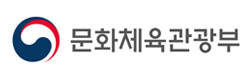 문화체육관광부